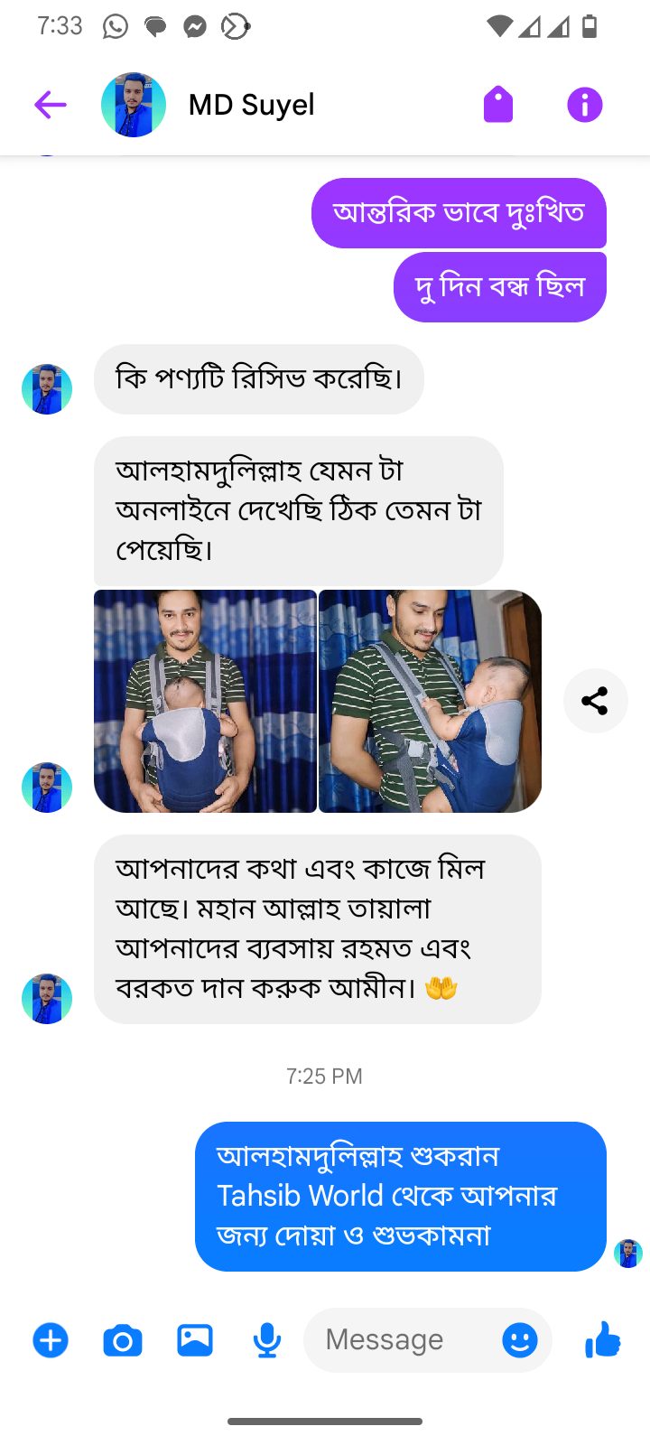 Screenshot_20250223-193358_Messenger